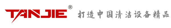 衡阳坦洁环保